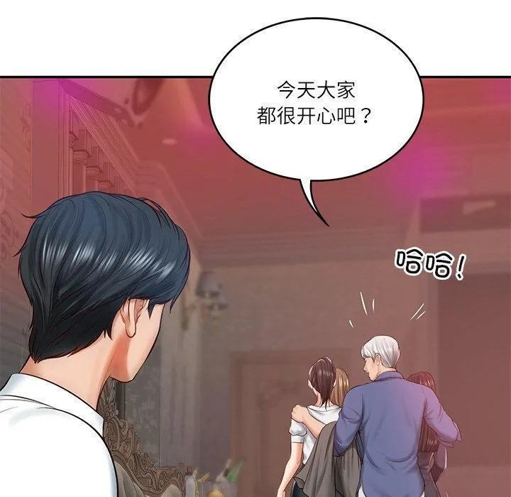 财阀家的女婿 - 第9話 - page 153