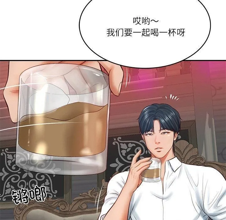财阀家的女婿 - 第9話 - page 157