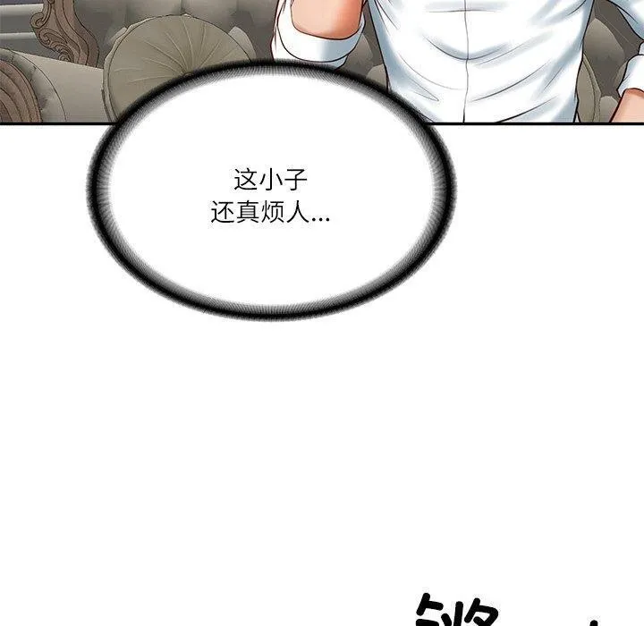 财阀家的女婿 - 第9話 - page 158
