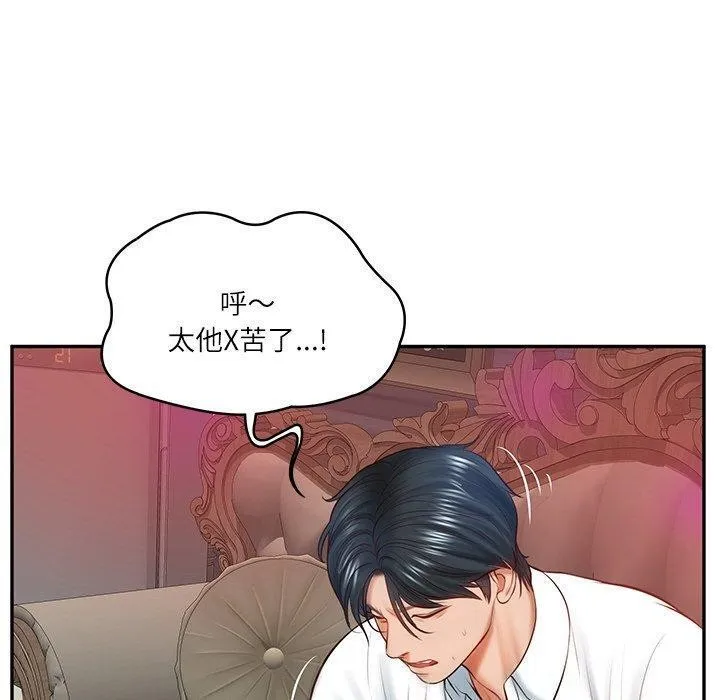 财阀家的女婿 - 第9話 - page 162