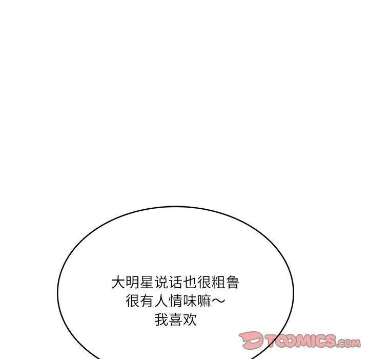 财阀家的女婿 - 第9話 - page 164