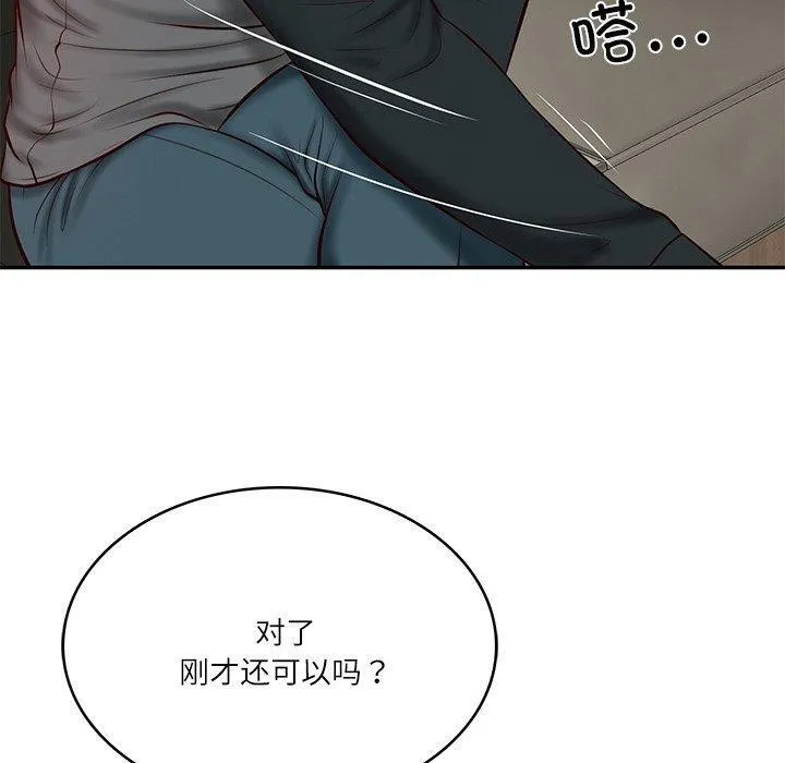 财阀家的女婿 - 第9話 - page 166