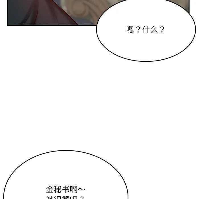 财阀家的女婿 - 第9話 - page 168