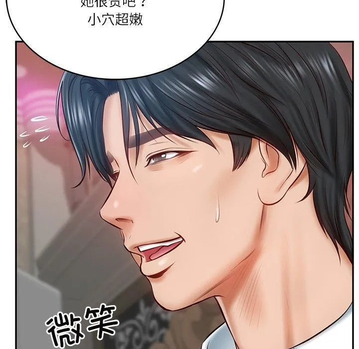 财阀家的女婿 - 第9話 - page 169