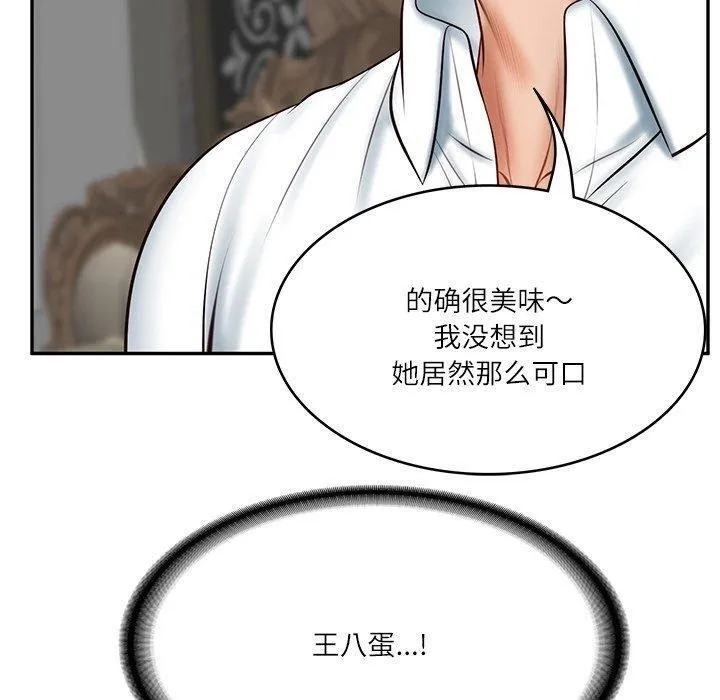 财阀家的女婿 - 第9話 - page 170