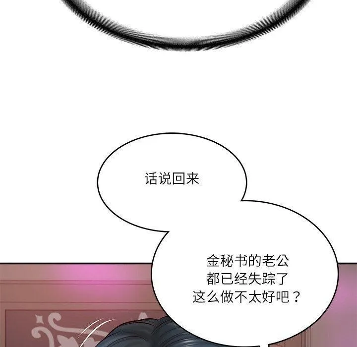 财阀家的女婿 - 第9話 - page 174
