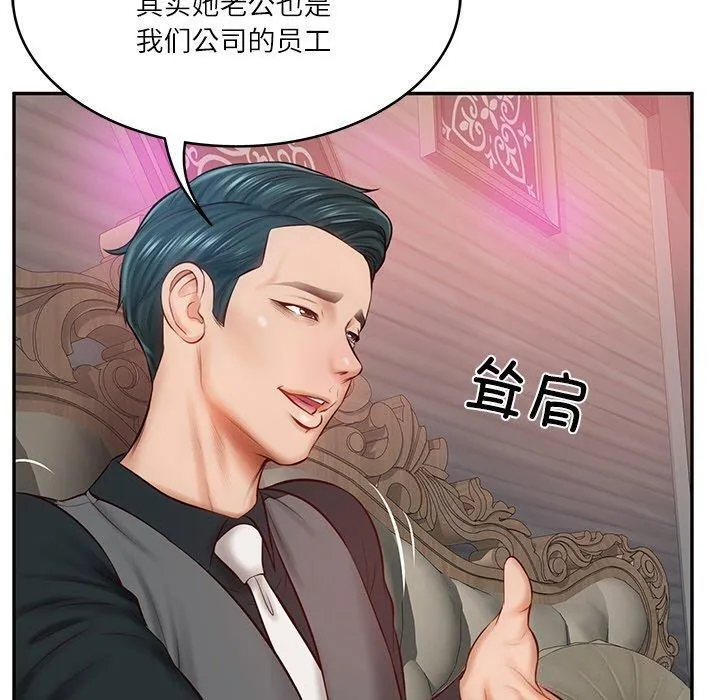 财阀家的女婿 - 第9話 - page 177