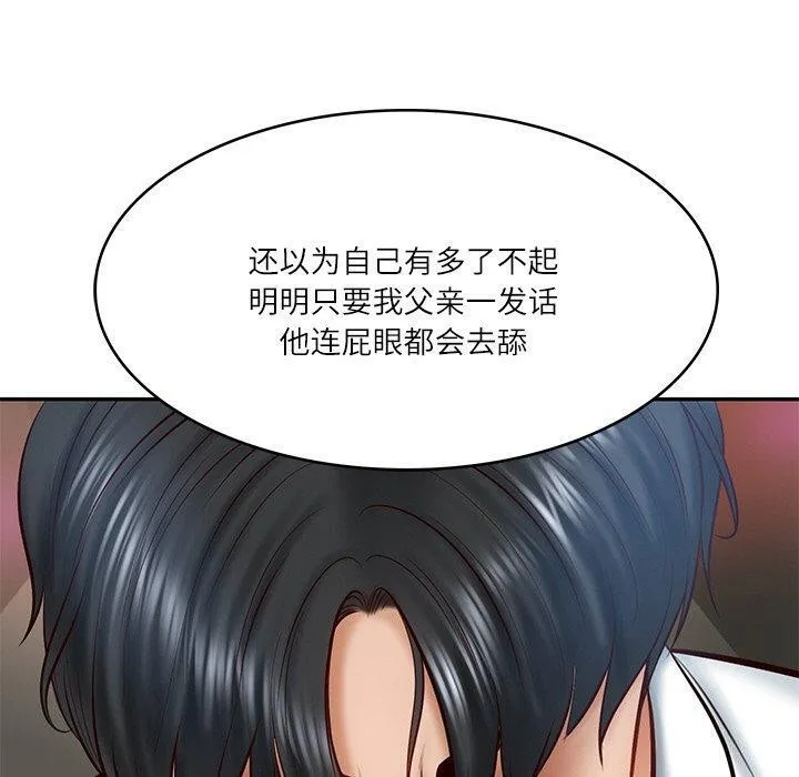 财阀家的女婿 - 第9話 - page 179