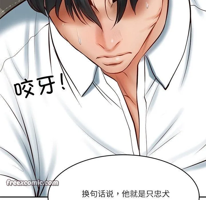 财阀家的女婿 - 第9話 - page 180