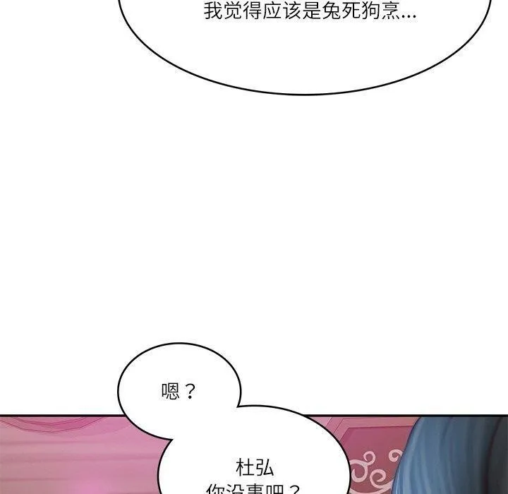 财阀家的女婿 - 第9話 - page 181