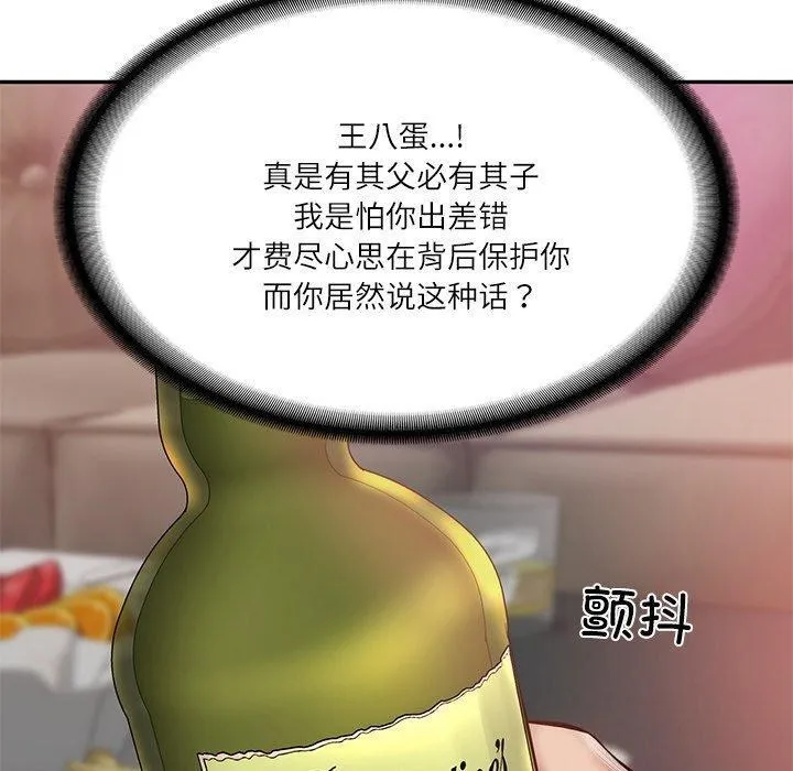 财阀家的女婿 - 第9話 - page 184