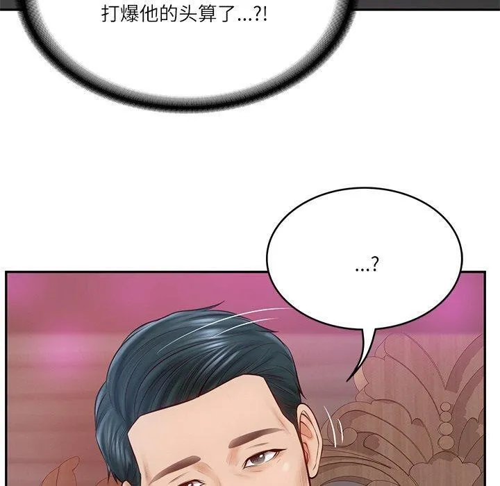 财阀家的女婿 - 第9話 - page 186