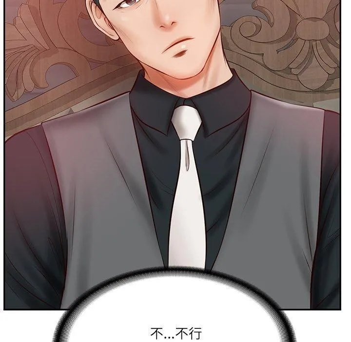 财阀家的女婿 - 第9話 - page 187