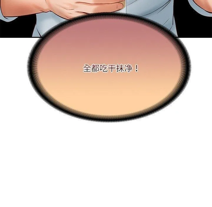 财阀家的女婿 - 第9話 - page 191