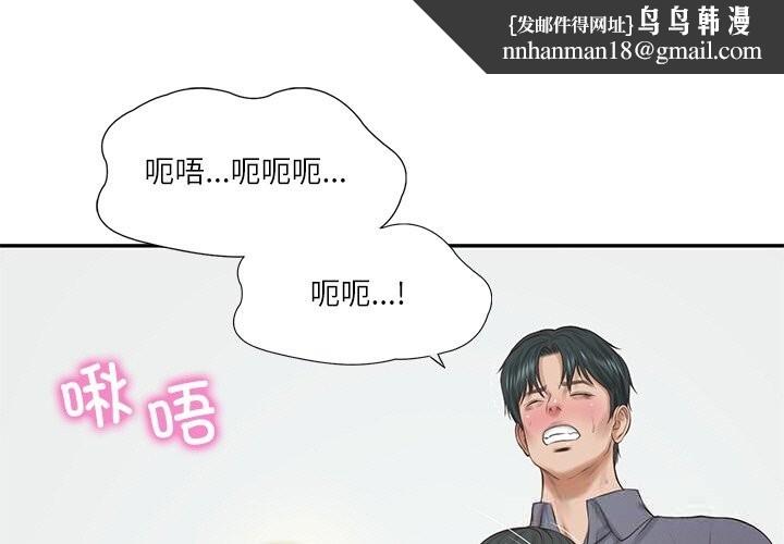 财阀家的女婿 - 第42話 - page 1