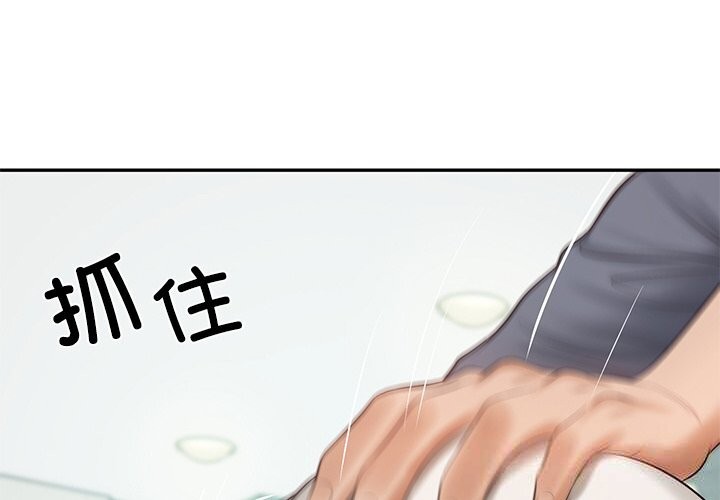 财阀家的女婿 - 第42話 - page 4