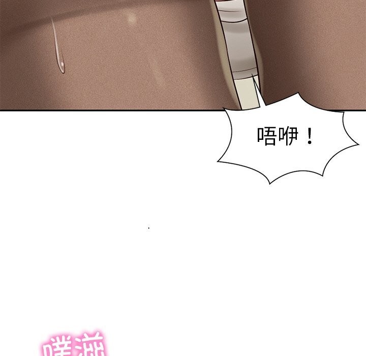 财阀家的女婿 - 第42話 - page 12