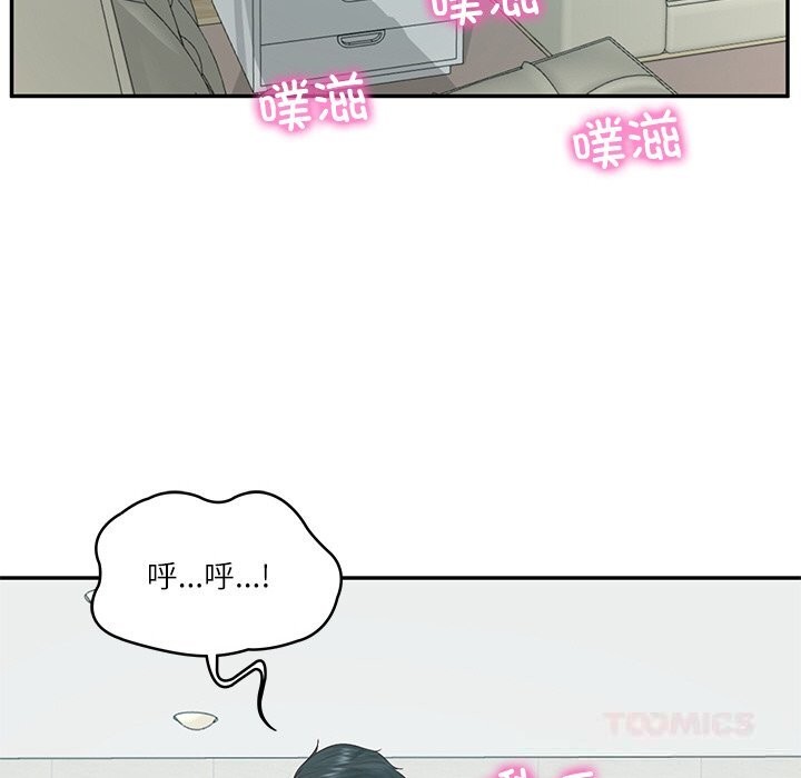 财阀家的女婿 - 第42話 - page 21