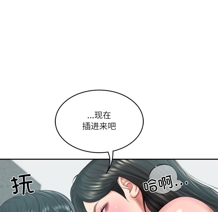 财阀家的女婿 - 第42話 - page 41