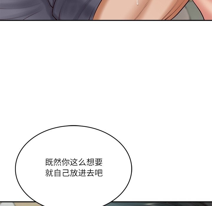 财阀家的女婿 - 第42話 - page 43