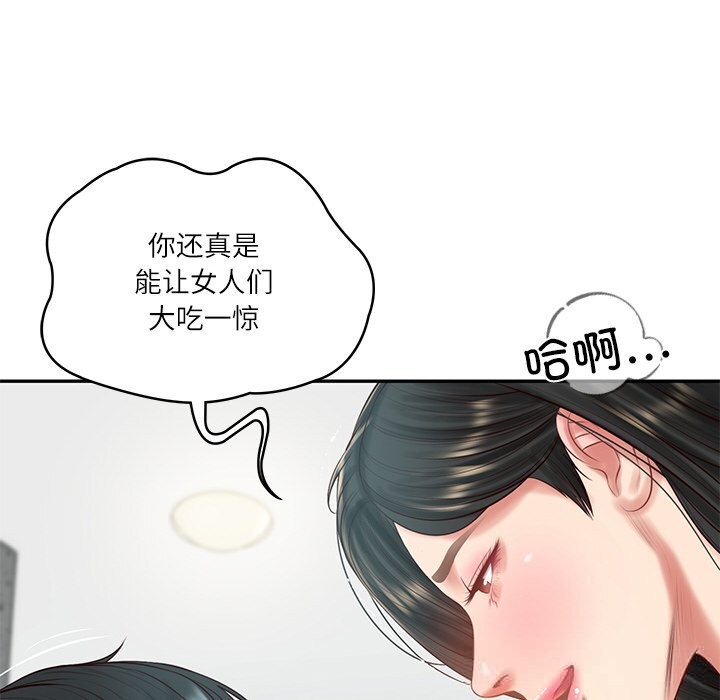 财阀家的女婿 - 第42話 - page 55