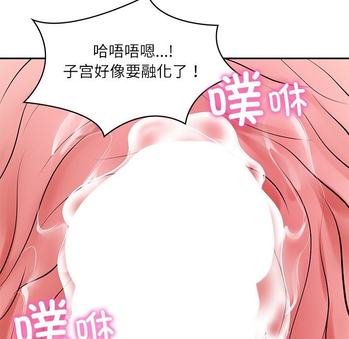财阀家的女婿 - 第42話 - page 82