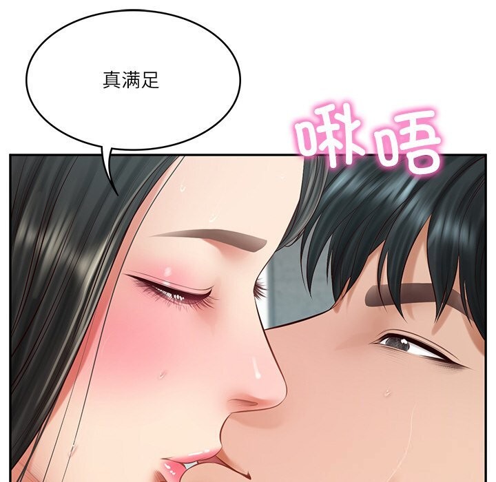 财阀家的女婿 - 第42話 - page 89