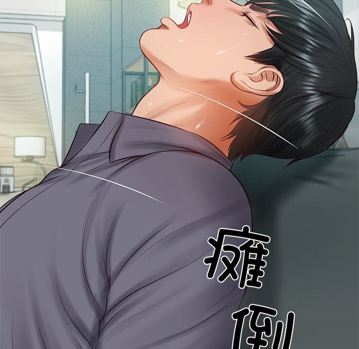 财阀家的女婿 - 第42話 - page 96