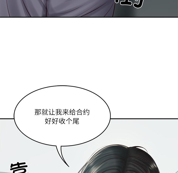 财阀家的女婿 - 第42話 - page 97