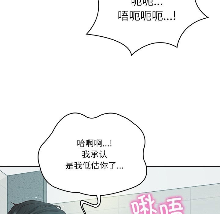 财阀家的女婿 - 第42話 - page 104
