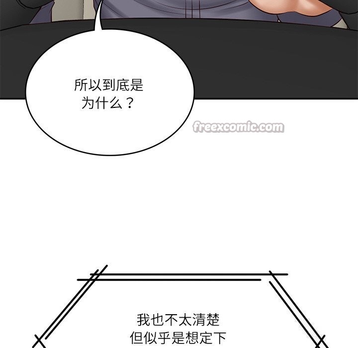 财阀家的女婿 - 第42話 - page 112