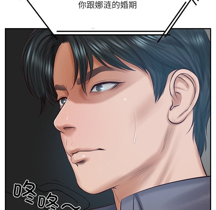 财阀家的女婿 - 第42話 - page 113