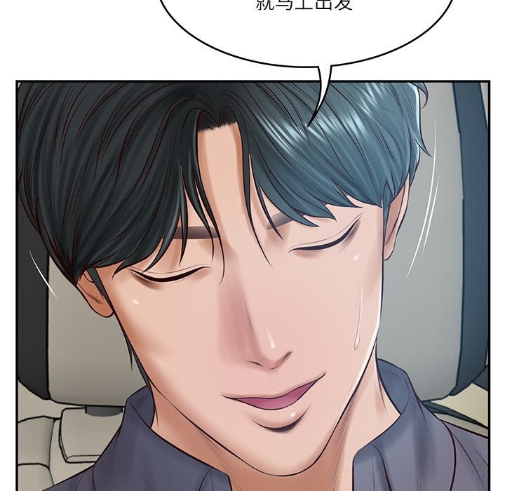 财阀家的女婿 - 第42話 - page 115