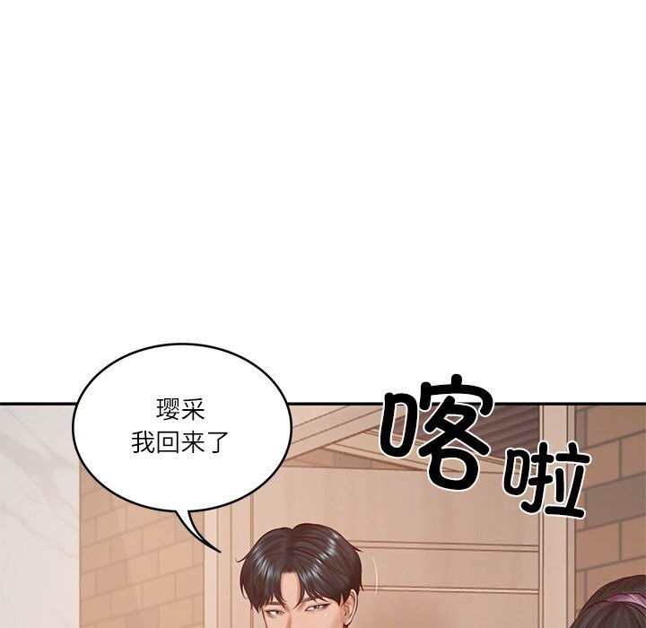 财阀家的女婿 - 第42話 - page 125