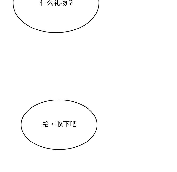 财阀家的女婿 - 第42話 - page 132