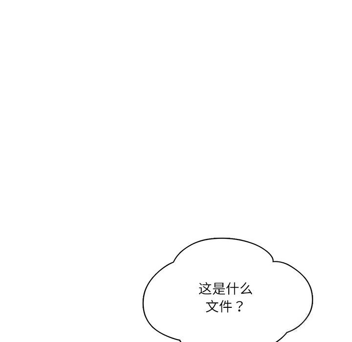 财阀家的女婿 - 第42話 - page 133