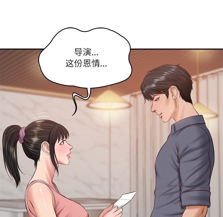 财阀家的女婿 - 第42話 - page 137