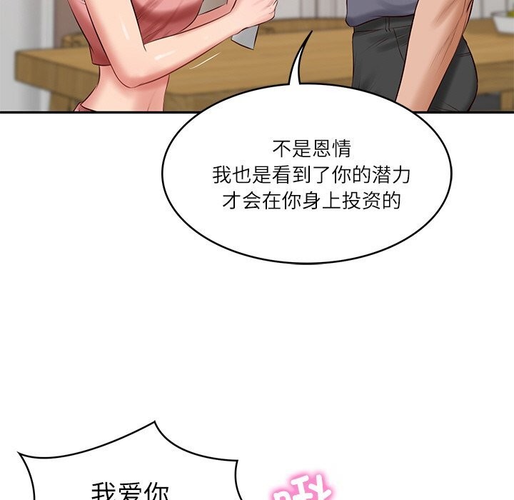 财阀家的女婿 - 第42話 - page 138