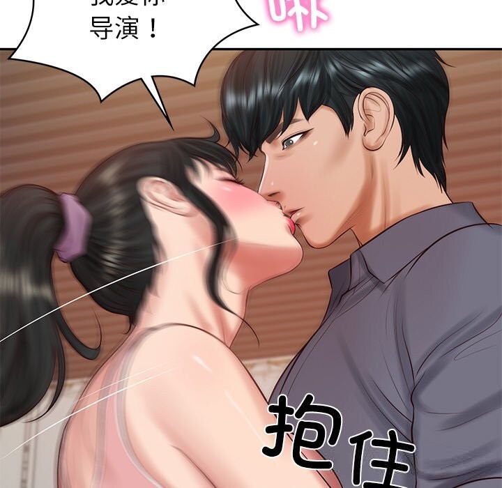财阀家的女婿 - 第42話 - page 139