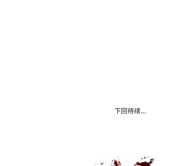 财阀家的女婿 - 第42話 - page 143