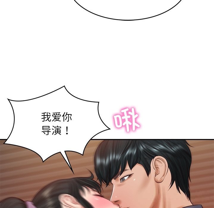 财阀家的女婿 - 第43話 - page 6