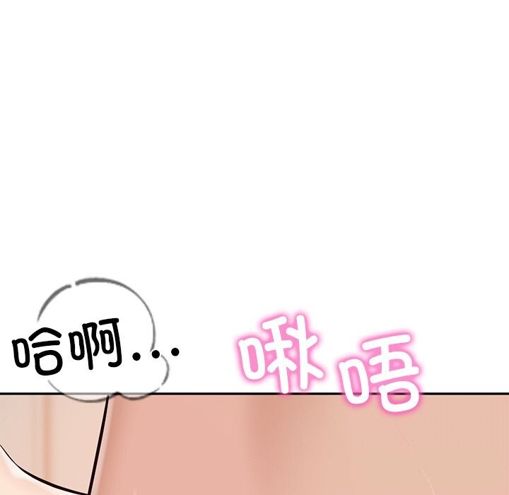 财阀家的女婿 - 第43話 - page 10