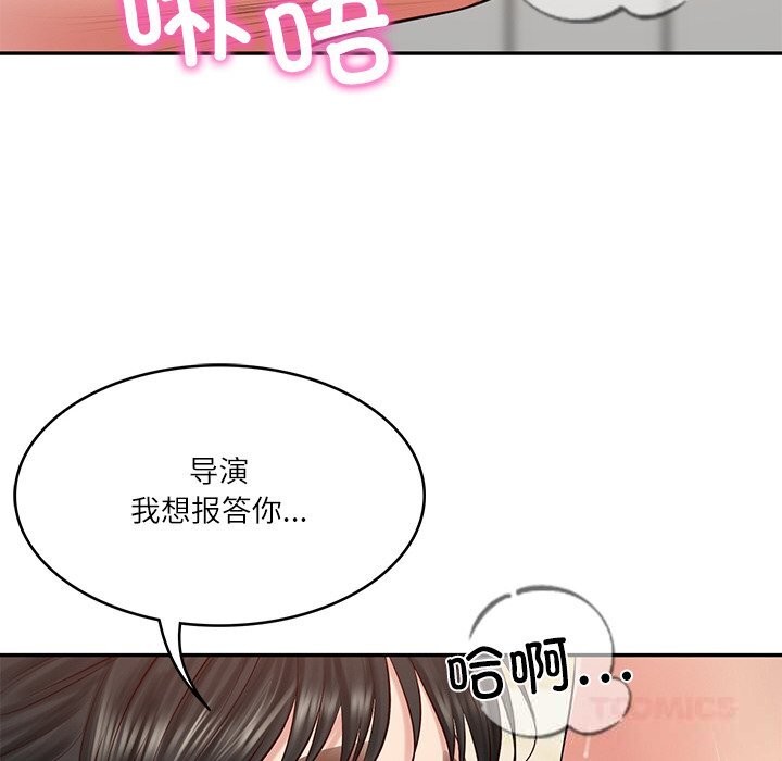 财阀家的女婿 - 第43話 - page 12