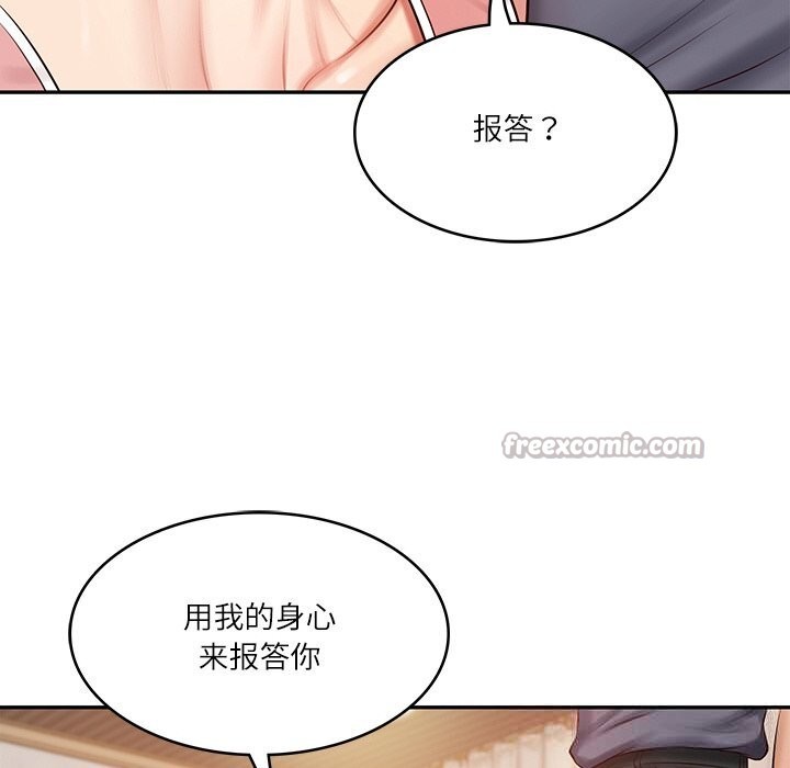 财阀家的女婿 - 第43話 - page 14