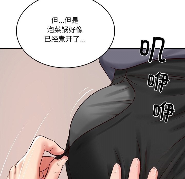 财阀家的女婿 - 第43話 - page 17
