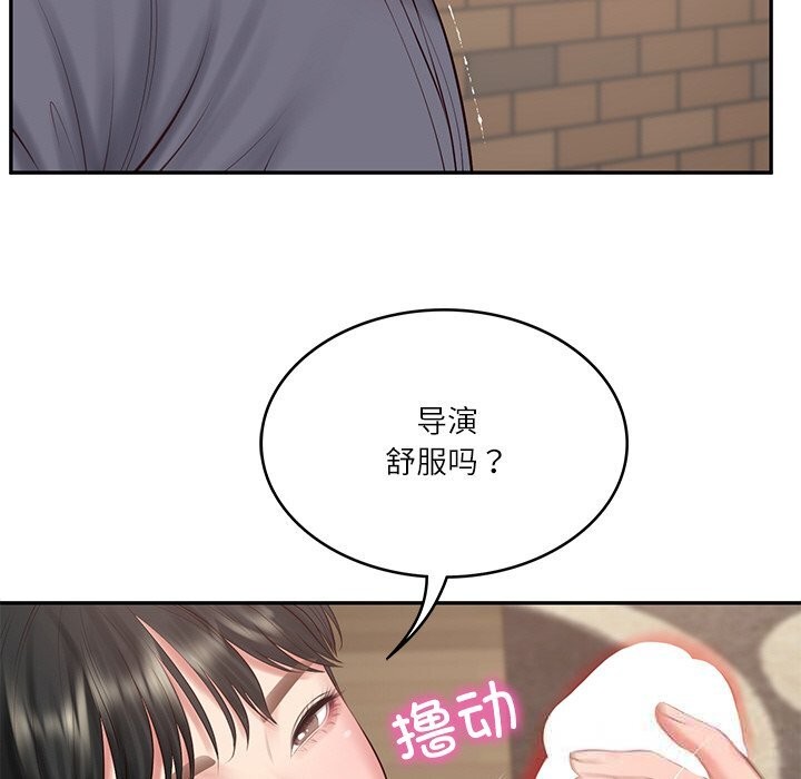 财阀家的女婿 - 第43話 - page 27