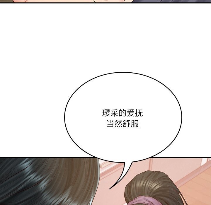财阀家的女婿 - 第43話 - page 29