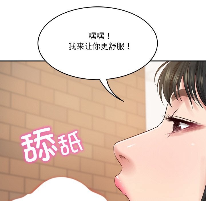 财阀家的女婿 - 第43話 - page 32