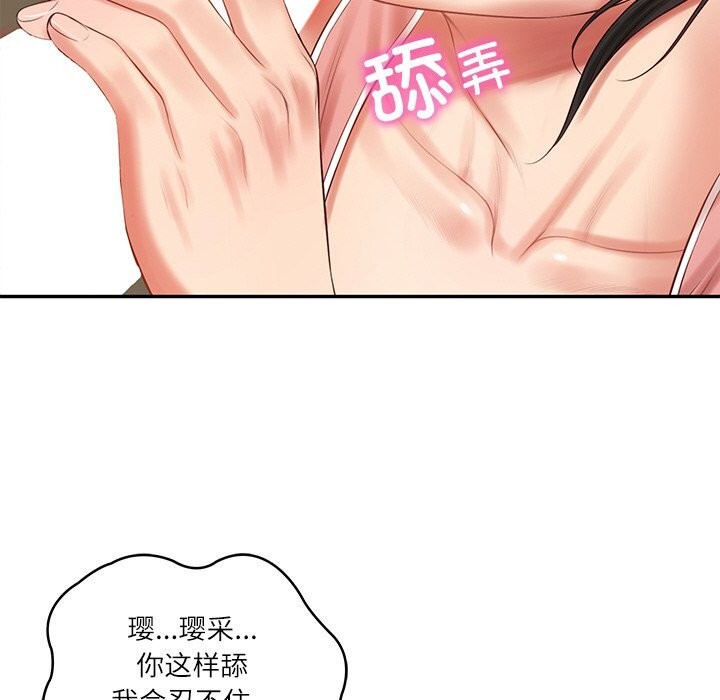 财阀家的女婿 - 第43話 - page 35
