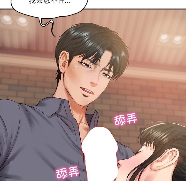 财阀家的女婿 - 第43話 - page 36